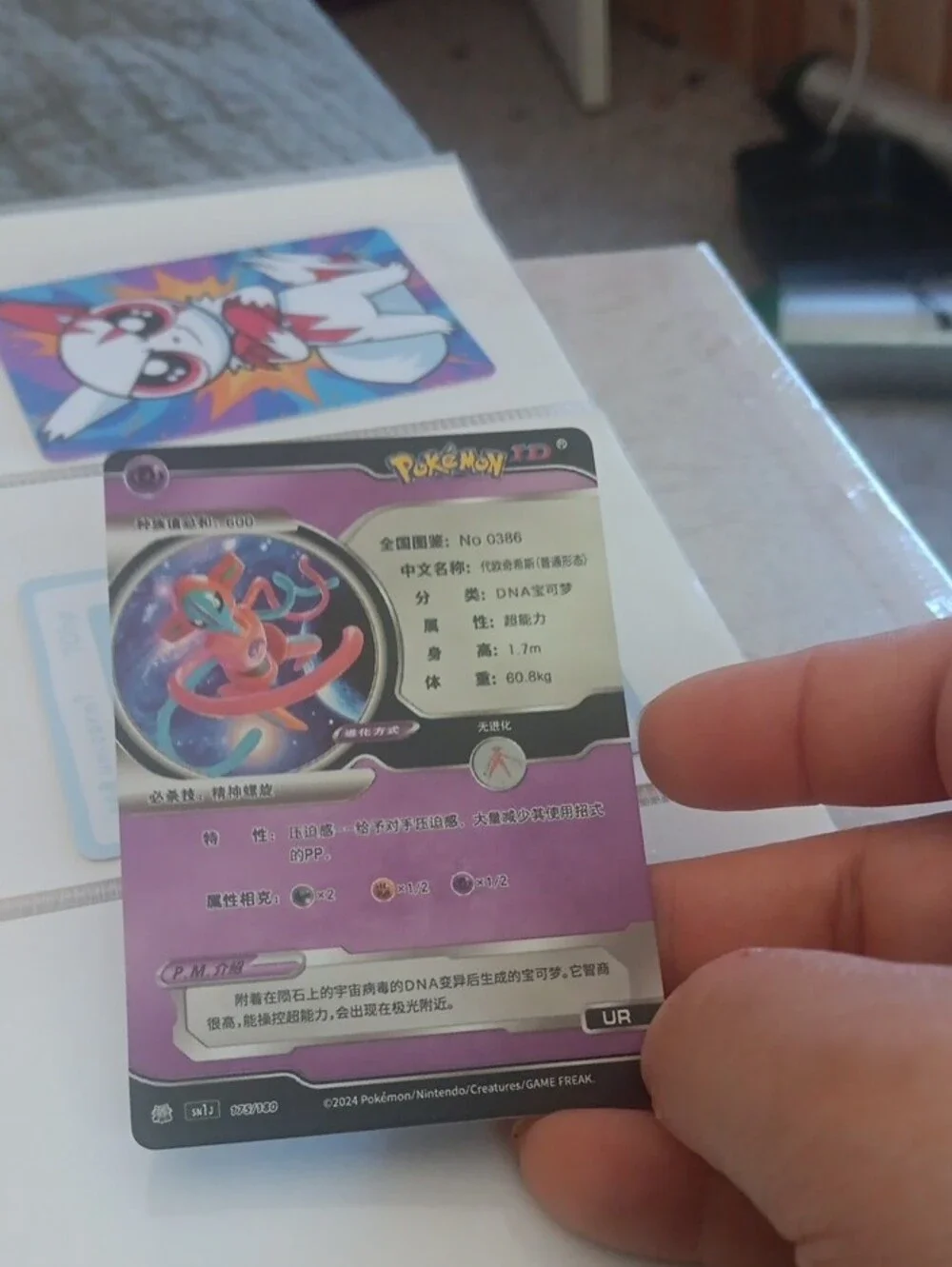 Pokemon official trading